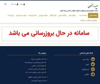 3Epid.com(سپید رهنمون) Screenshot