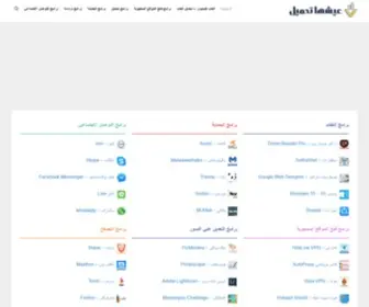 3Esha-T7Mel.com(عيشها) Screenshot