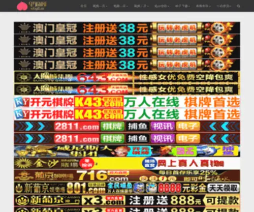 3Eshidai.com(安利奖金制度) Screenshot