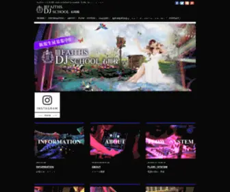 3Faithsdjschool-Ishikawa.com(石川県小松市にあるIII FAITHS DJ SCHOOL 石川校) Screenshot