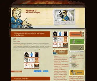 3Fallout.ru(Fallout 3) Screenshot