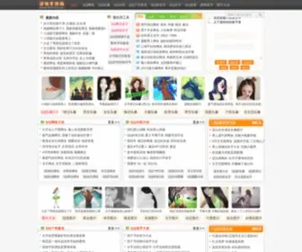 3Fantizi.com(QQ网名大全) Screenshot