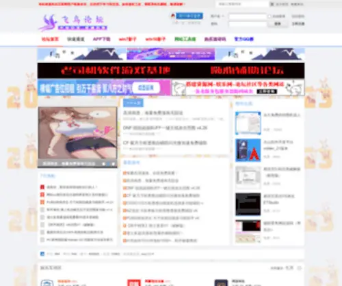 3FFN.com(飞鸟论坛) Screenshot