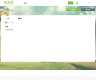 3Foodz.com(闪食网) Screenshot