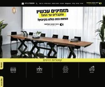 3Furniture.com(רהיטי קיבוץ השלושה) Screenshot