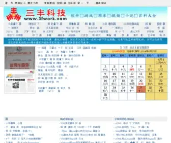 3Fwork.com(众智成科技) Screenshot