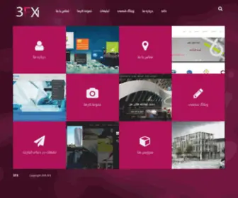 3FX.ir(ساخت سایت) Screenshot