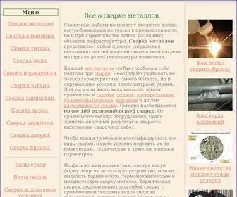 3G-Svarka.ru(Сварка) Screenshot