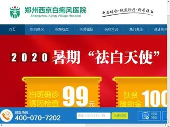 3Gebuy.com(郑州西京白癜风医院) Screenshot