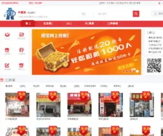 3Ghuashang.com Screenshot