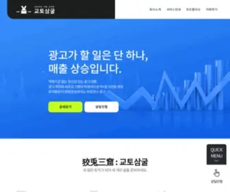 3Gool.shop(교토삼굴) Screenshot