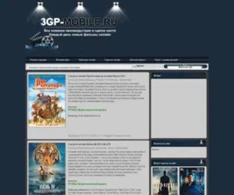 3GP-Mobile.ru(Фильмы) Screenshot