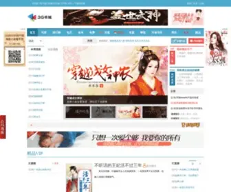 3GSC.com.cn(3G小说网) Screenshot