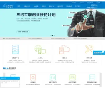 3Gunite.com(三纪互联数据中心) Screenshot