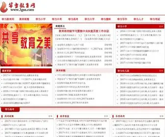 3Gus.com(华当教育网) Screenshot