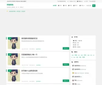 3HCCM.com(阿猫阿狗的个人博客) Screenshot
