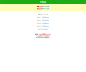 3HDY.com(神秘电影) Screenshot