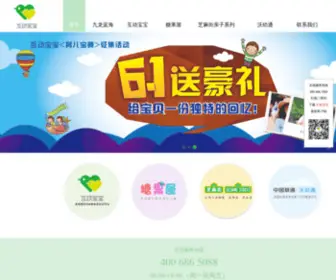 3Ikids.com(互动宝宝网) Screenshot
