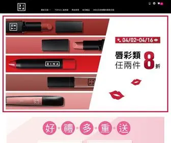 3Ina.com.tw(來自西班牙的潮流彩妝品牌) Screenshot