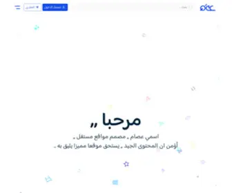 3Issam.com(مدونة عصام) Screenshot