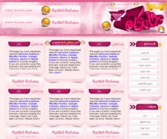 3Jcam.com(شات صوتي) Screenshot