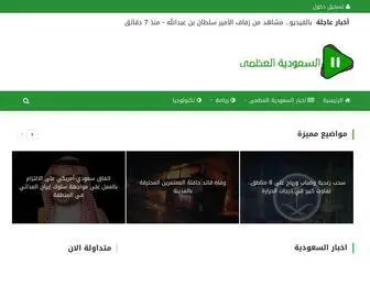 3Jil.net(السعودية) Screenshot