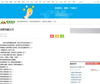 3JS6NX.cn(河北正规烽火台站群推广中心咨询微信) Screenshot