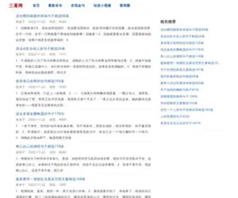 3Kan.cn(网站维护中) Screenshot