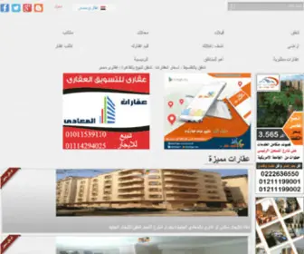 3Kari.com(شقق للبيع) Screenshot