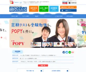 3Kensya.co.jp(ポピー) Screenshot