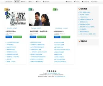 3Kirikou.org(三際信息站) Screenshot