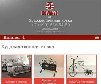 3Kovanye.ru(Художественная) Screenshot