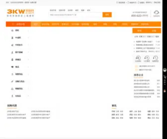 3KW.com(商康网) Screenshot