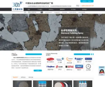 3Labtest.com(三灵新材料) Screenshot