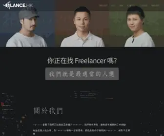 3Lance.hk(人才網) Screenshot