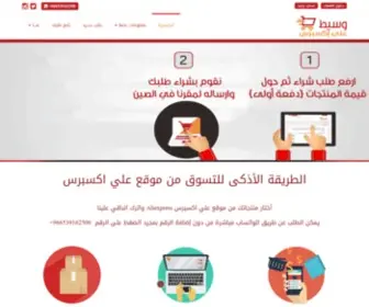 3Liexp.com(وسيط) Screenshot