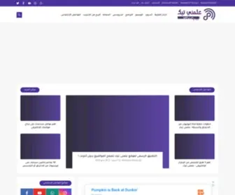 3LMNytech.com(علمنى) Screenshot