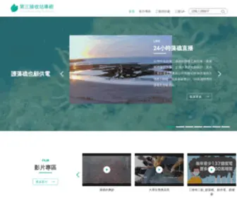 3LNGRT.tw(第三接收站專網) Screenshot