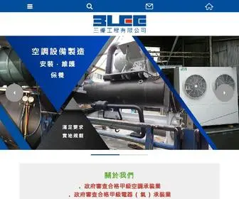 3Lue.com.tw(三優工程有限公司) Screenshot