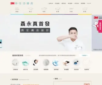 3M-Bedding.com.tw(3M新生活寢具) Screenshot