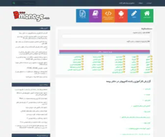 3Manage.com(دانلود رایگان) Screenshot