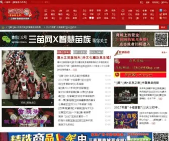 3Miao.net(三苗网(苗族联合网)) Screenshot