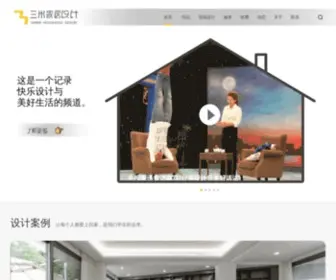 3Mihome.com(深圳市三米家居设计有限公司) Screenshot