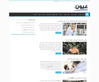 3Misr.com(عيون مصر) Screenshot