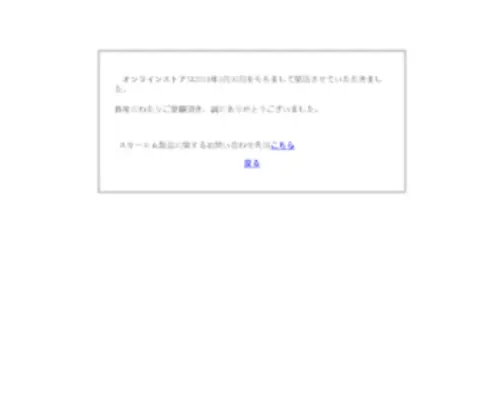 3Monlinestore.jp(３Ｍオンラインストアは世界中) Screenshot