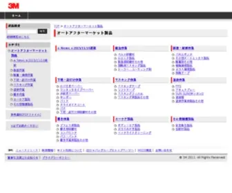 3Mwebcatalog.jp(デモサイト) Screenshot