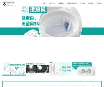 3Nbio.com(隐形眼镜) Screenshot