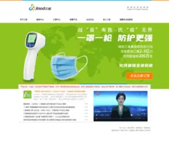 3Nod.com.cn(三诺集团) Screenshot