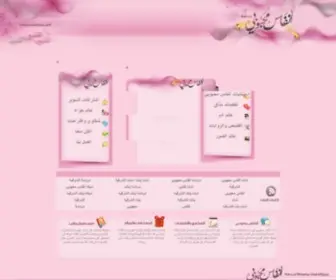 3Odny.com(شات دردشه انفاس محبوبي) Screenshot