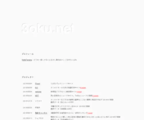 3Oku.net(競馬予想 万馬券) Screenshot